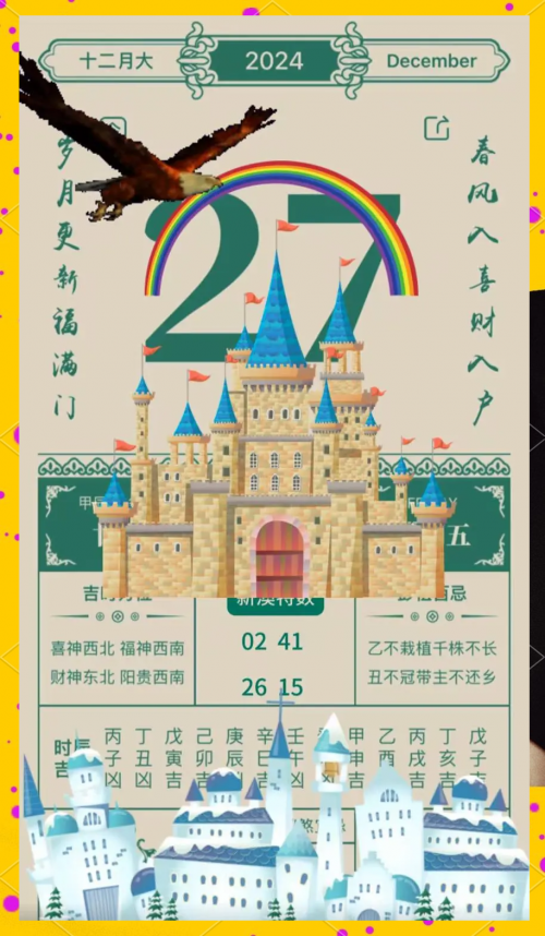 黄道吉日吉时查询4月份黄道吉黄道吉日2022年4月份查询-第3张图片