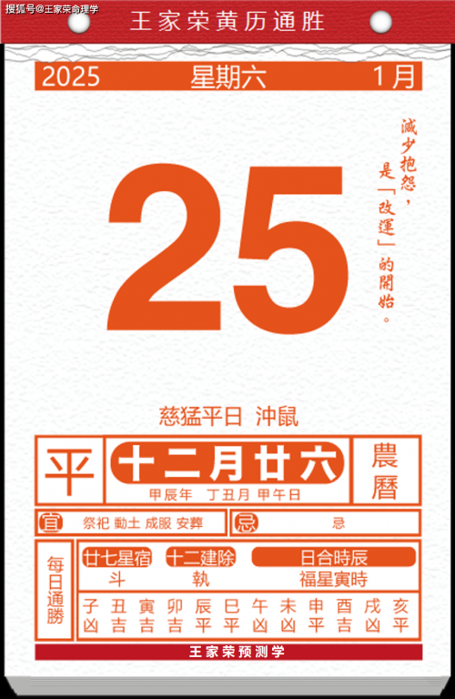黄道吉日吉时查询4月份黄道吉黄道吉日2022年4月份查询-第2张图片