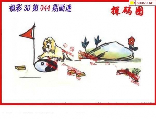 今天福彩3d丹东全图今天福彩3D丹东全图-第1张图片