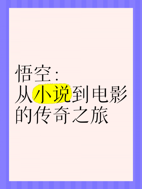 天剑小说天剑小说，神秘世界的传奇之旅