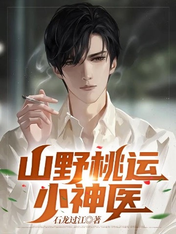 神医傻妃 烈夫不二嫁神医傻妃传奇，烈夫不二嫁-第1张图片