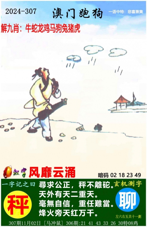 好彩网，生活中的幸运之网-第1张图片