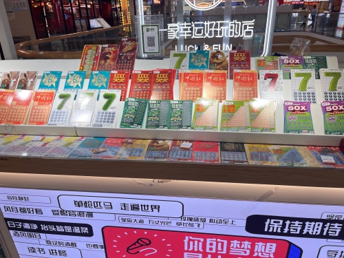 福彩热线，揭开彩票神秘面纱-第2张图片