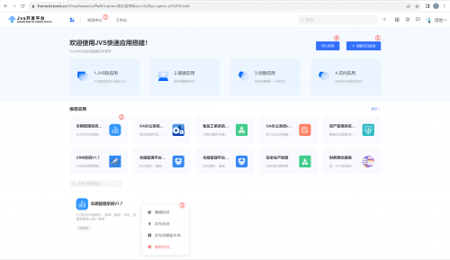 360应用管家360应用管家，智能应用管理新体验