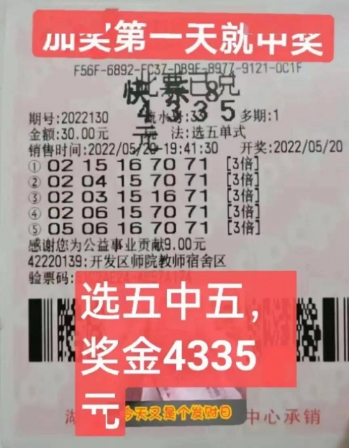 快乐8开奖结果号码揭晓，揭示幸运与喜悦-第1张图片