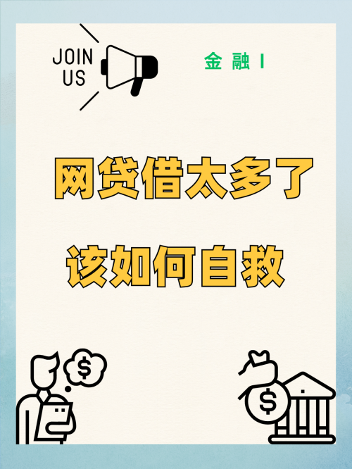 网贷停息挂账自己怎么去申请停息挂账自己如何申请-第2张图片