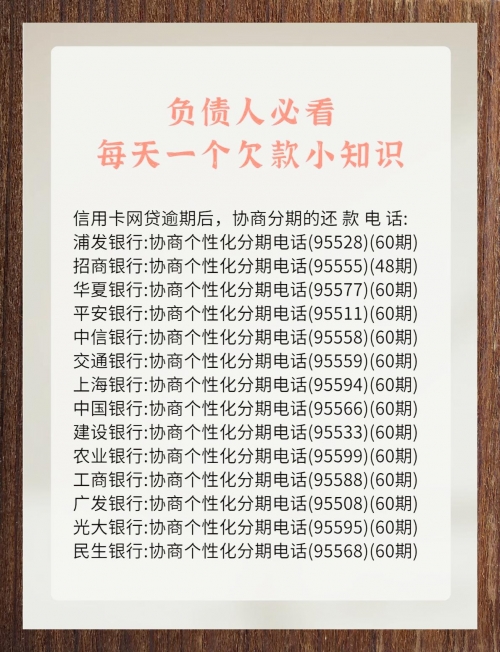 网贷停息挂账自己怎么去申请停息挂账自己如何申请-第3张图片