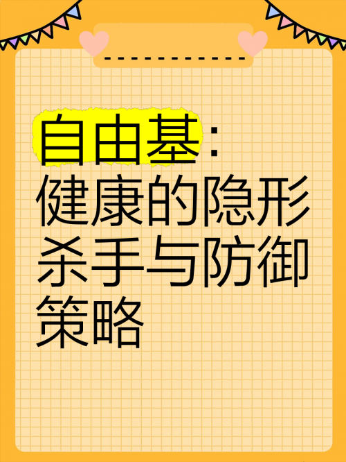 横拦竖挡，生活中的防御策略