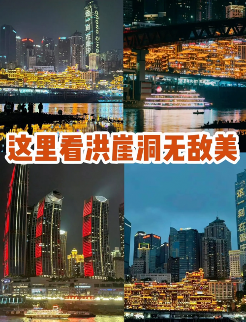 洪崖洞 抖音洪崖洞与抖音，探索沉浸式旅游体验-第2张图片