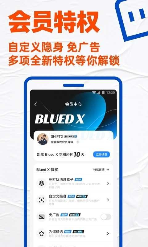 五星缩水软件超强版，破解与完美体验