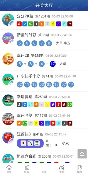 澳门4949开奖结果最快揭晓