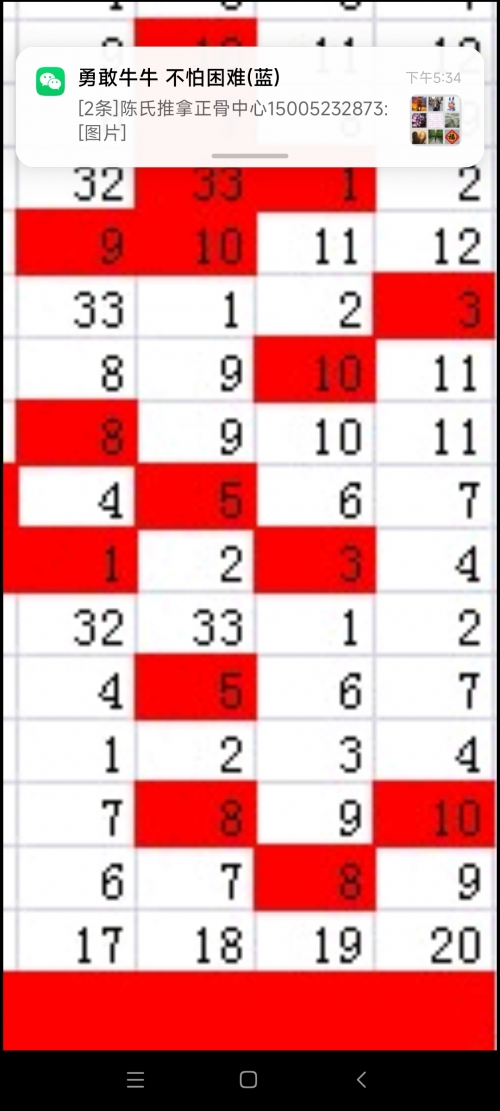 乐彩17500手机版论坛月末三天打一数字乐彩17500手机版，智能娱乐新体验-第2张图片