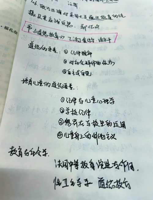 道德的血液，人类精神的基石