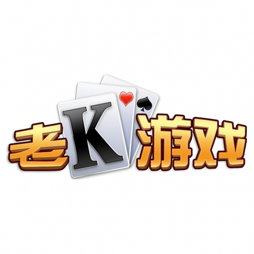 老k游戏大厅官网ios老k游戏大厅官网，畅享游戏新体验-第2张图片