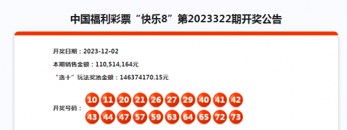 快8开奖查询结果揭晓