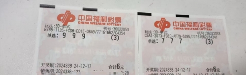 777福彩网777福彩网，彩票投注的新选择-第2张图片
