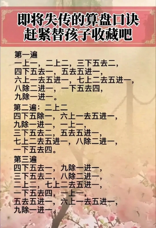 正版铁算盘正版铁算盘，知识与智慧的象征-第3张图片