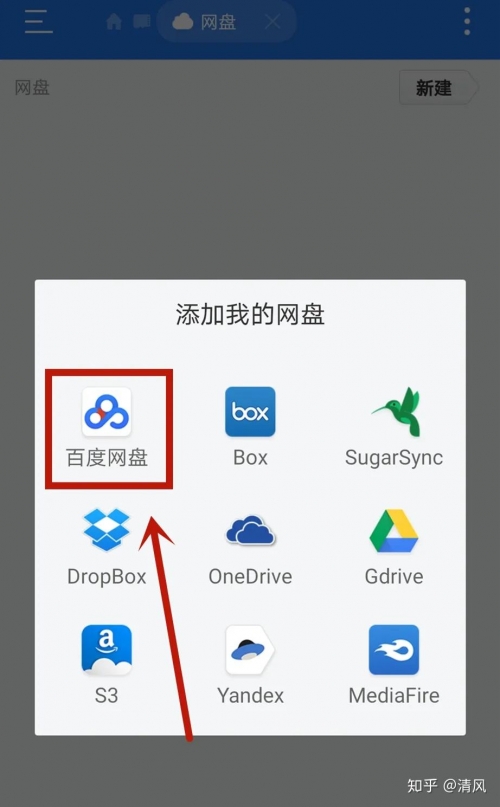 一路狂奔下载百度网盘一路狂奔下载，极速体验与高效操作-第2张图片