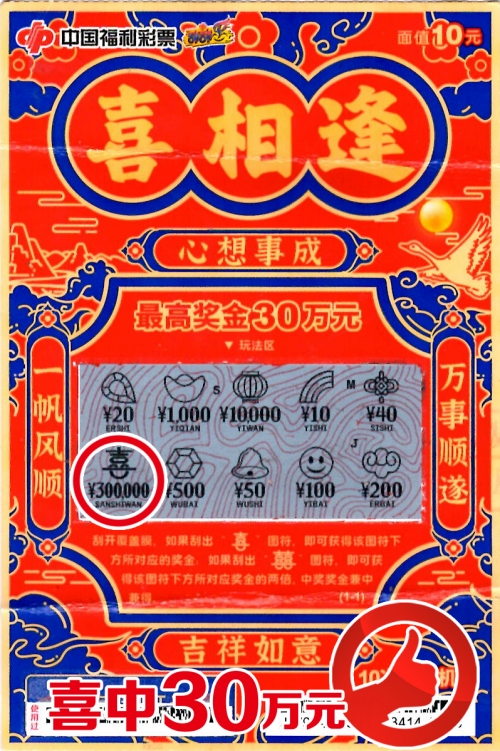 香港报刊有玩彩票的吗香港杂志彩社，引领潮流的彩印先锋-第1张图片