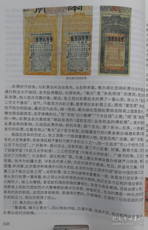 香港报刊有玩彩票的吗香港杂志彩社，引领潮流的彩印先锋-第2张图片