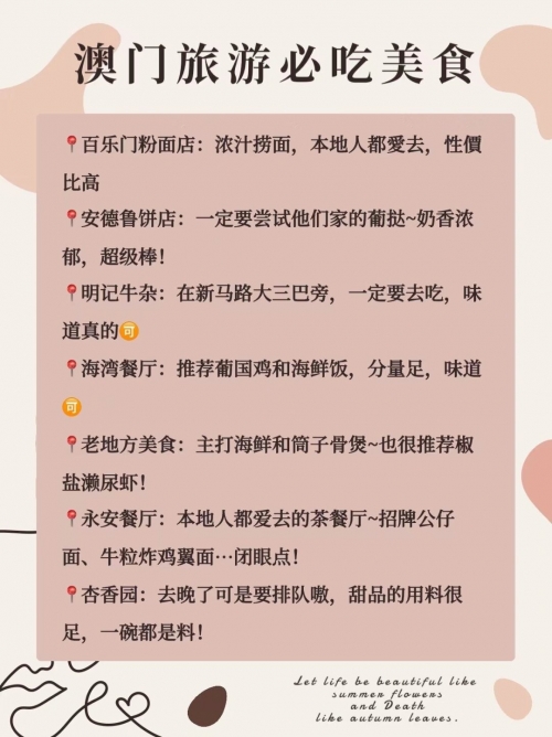 澳门码开奖记录揭秘-第2张图片