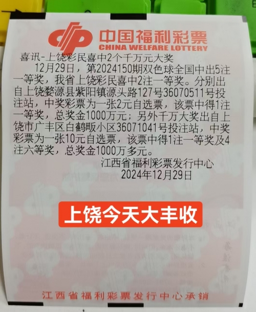 双色球开奖结果48期双色球开奖结果揭晓，48号彩票-第1张图片