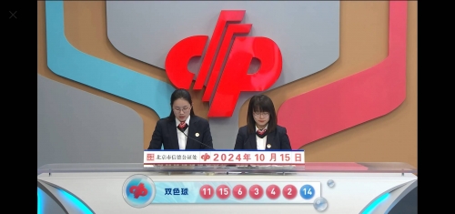 双色球开奖结果48期双色球开奖结果揭晓，48号彩票-第2张图片