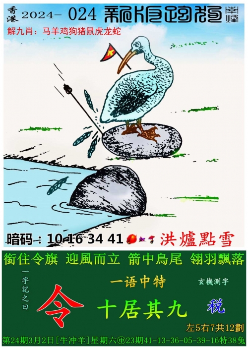 香港晚六开彩开奖结果38期查询香港晚六开彩开奖结果揭晓