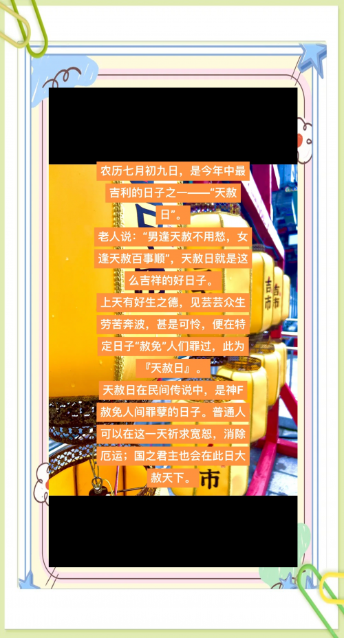7.7什么日子为什么鸣笛7月7日特殊日子，纪念重大事件与意义-第1张图片