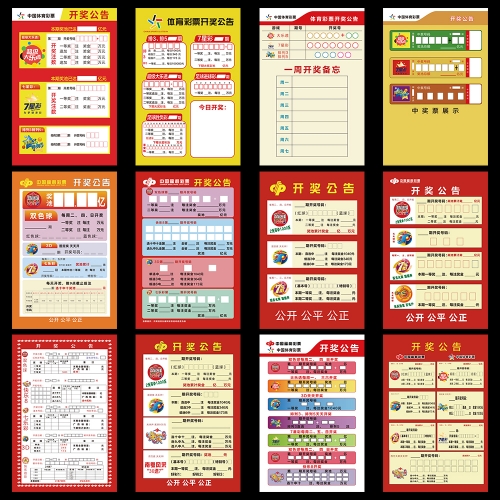 双色球最新开奖查询