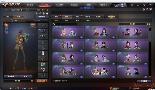 穿越火线飞天外挂穿越火线飞天外挂揭秘-第1张图片