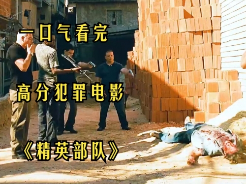 精英部队下载电影精英部队下载，引领数字化时代的力量