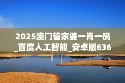 2023澳门管家婆资料正版大全澳门管家婆资料正版大全 2023版-第2张图片