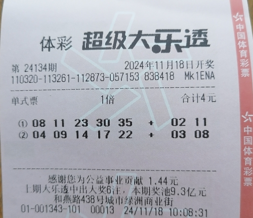 快八开奖号码结果大乐透快八开奖号码结果揭晓-第1张图片