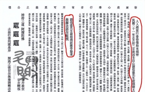 刘伯温四肖中特料2018刘伯温四肖特选料文章
