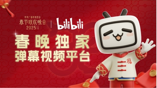 春晚直播平台有哪些