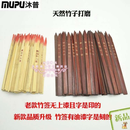 玄武山灵签1一51签解签图大全玄武山灵签1-51签解签图大全-第2张图片