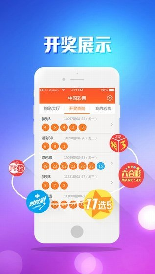 2020年澳门六下彩开奖记录31期澳门六今晚开奖结果揭晓，85期回顾与展望-第2张图片