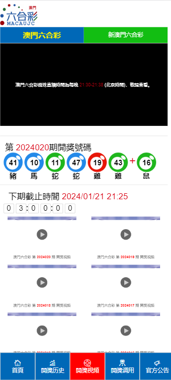 2024新奥历史开奖记录29期5879792024新奥历史开奖记录29期，回顾与展望