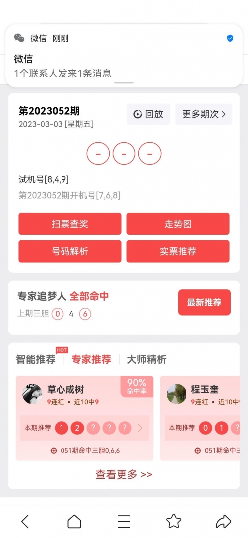 今天3D最新开机号今天3D最新开机号揭晓-第2张图片