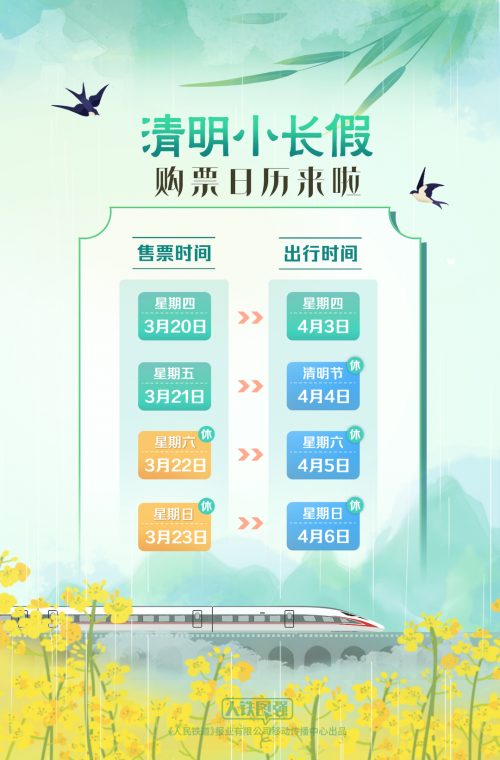 动车网上售票截止时间动车网上售票，便捷出行新选择-第1张图片