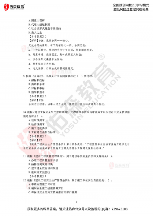 新奥2024正版资料大全-第2张图片