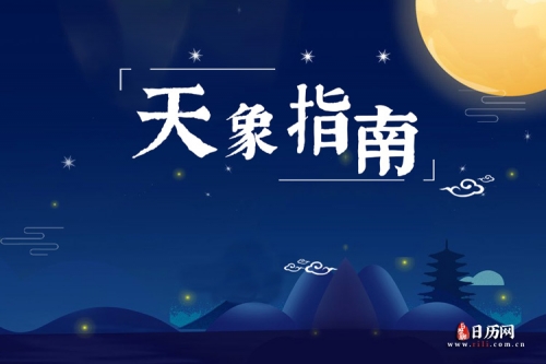 四星连珠天象寓意