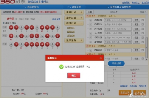 360彩票安全吗?360彩票安全吗？-第1张图片