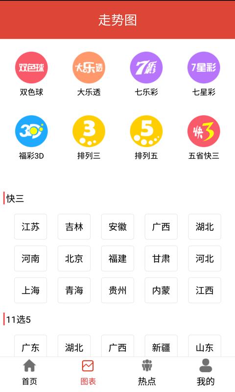 澳门六开彩开奖结果查询下载-第1张图片