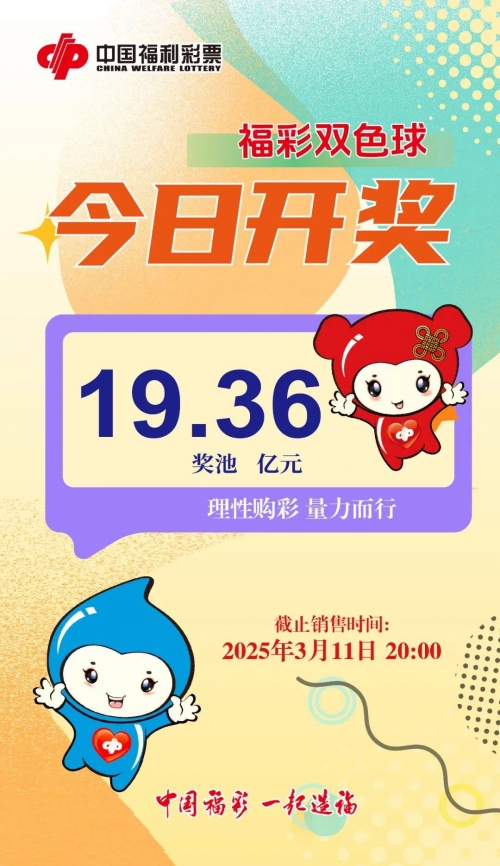 双色球开奖 结果双色球开奖结果揭晓