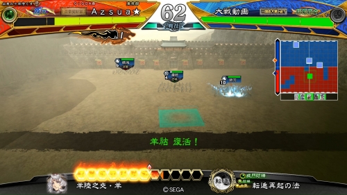三国志大战，烽火连天