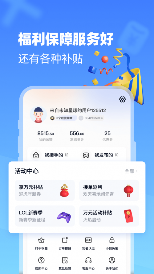 代练猫，代练服务的新选择-第3张图片