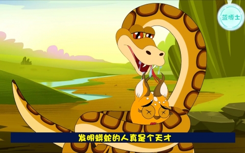 蟒生异界蟒生异界-第2张图片