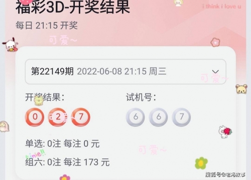 中国3d福利彩票试机号查询中国3D福利彩票，福利与彩头的双重盛宴-第2张图片